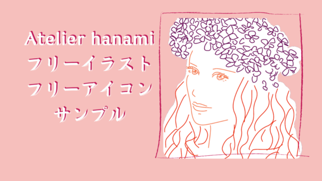 No 1009 フリーイラスト アイコン ８月イラスト 暑気払い いつ Atelier Hanami
