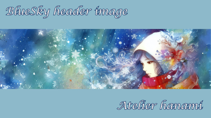 なごり雪の幻想風景に秘められたメッセージBlueSkyヘッダー画像フリー素材